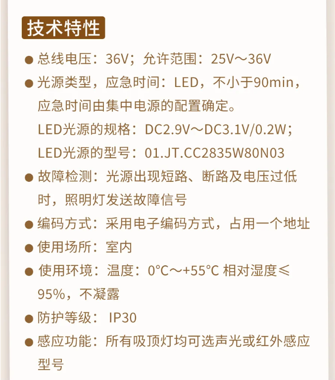 广西广西海湾消防N600二线制系列集中电源集中控制型消防应急照明灯具技术参数