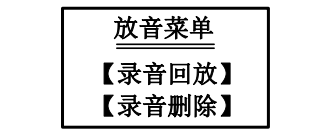 广西广西海湾消防广播电话一体机GST-GD-N90电话录音回放