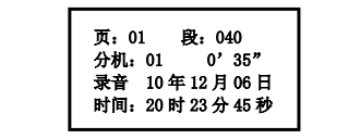 广西广西海湾消防广播电话一体机GST-GD-N90电话录音回放
