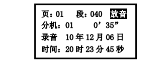 广西广西海湾消防广播电话一体机GST-GD-N90电话录音回放