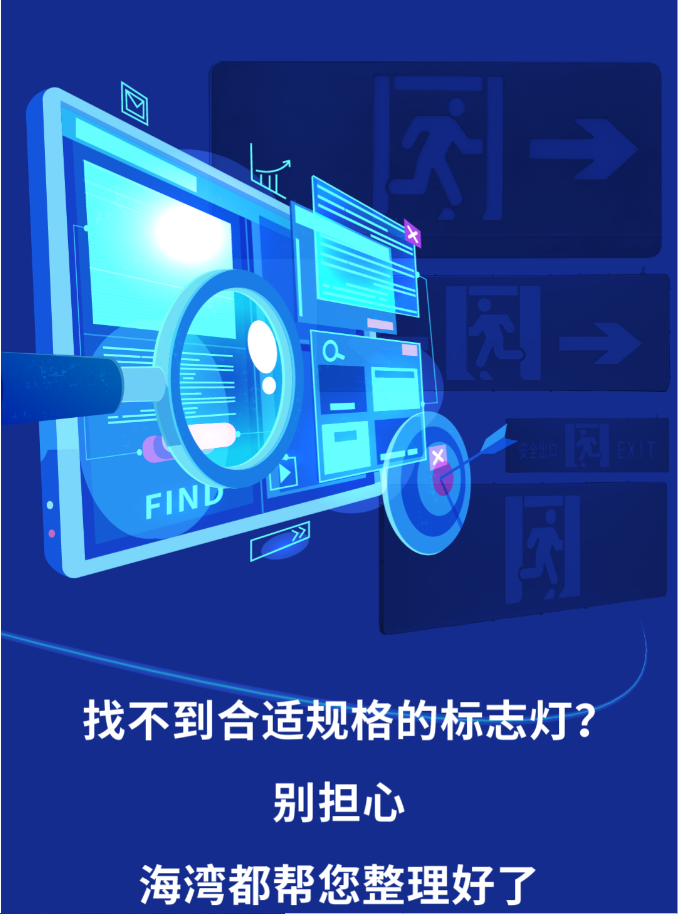广西海湾大型中型标志灯系列灯具