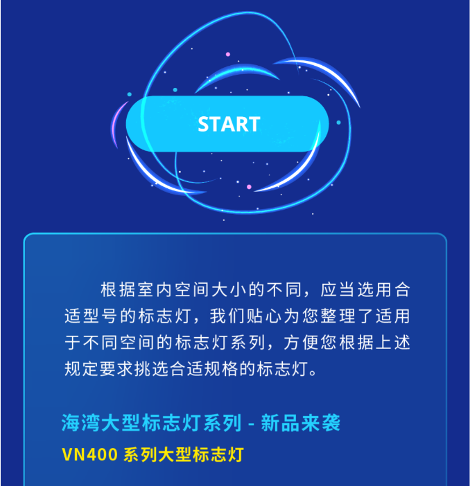 广西海湾大型中型标志灯系列灯具使用要求