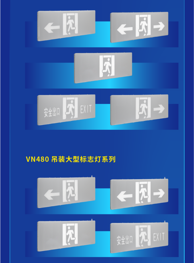 广西海湾大型中型标志灯系列灯具展示