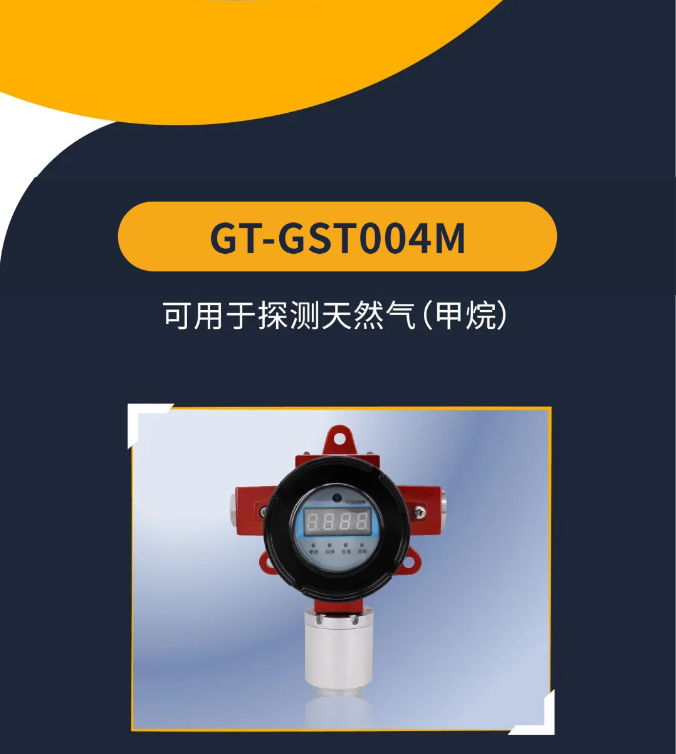  广西海湾工业隔爆可燃气体探测器产品介绍
