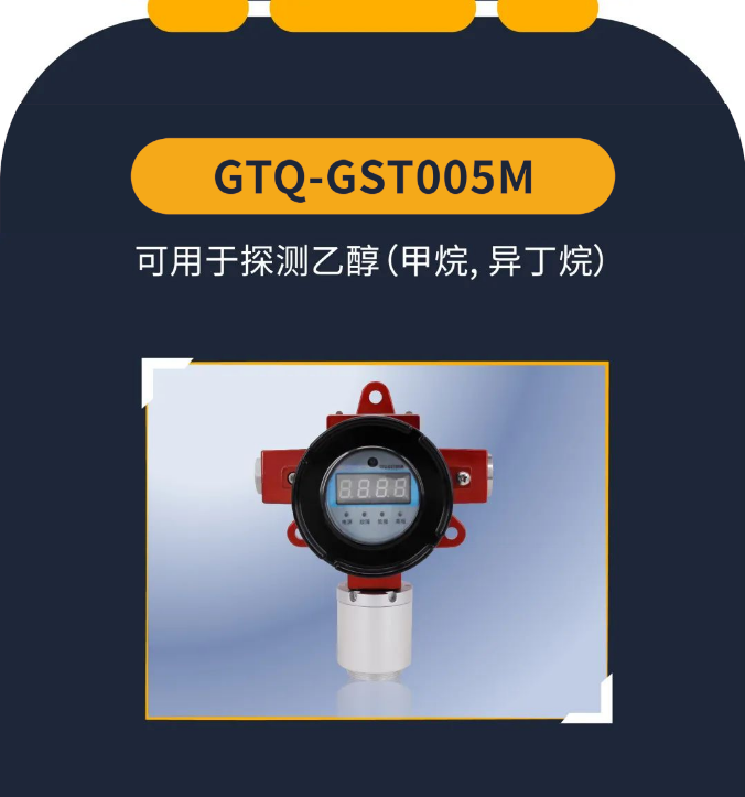  广西海湾工业隔爆可燃气体探测器产品介绍