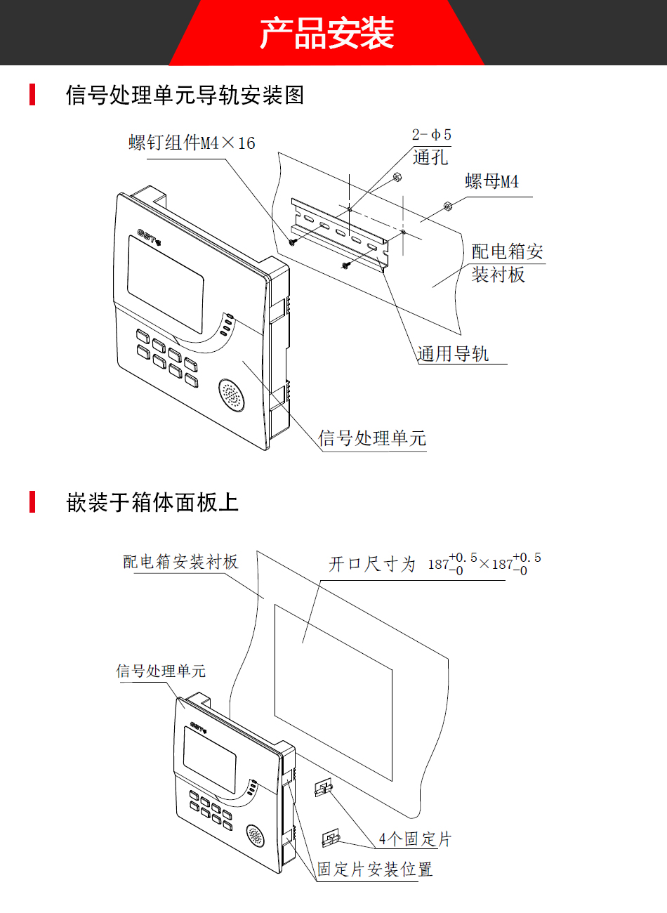 广西海湾5600信号处理单元产品安装