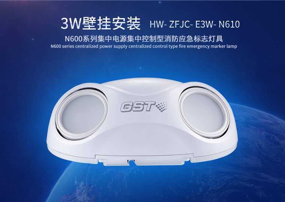 广西海湾N600系列应急照明设备