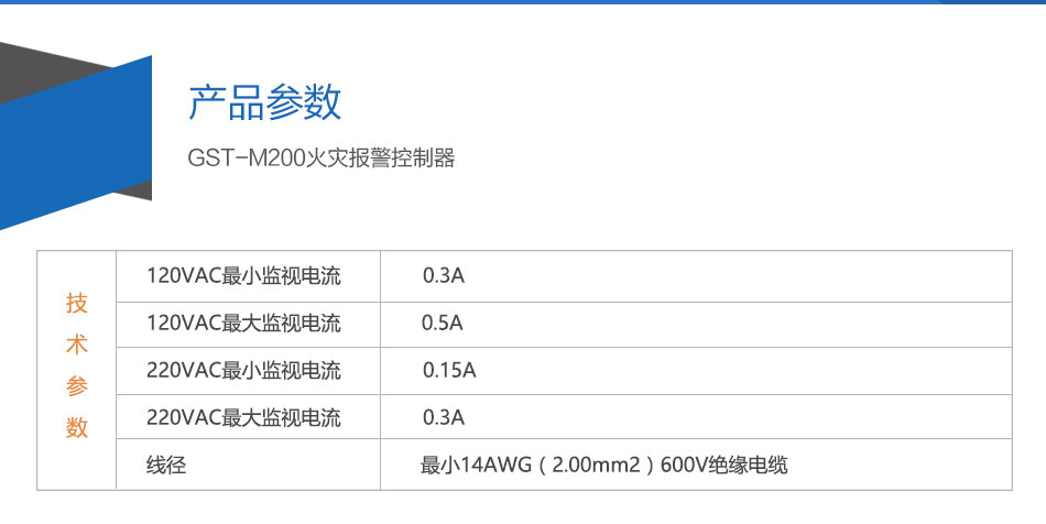 GST-M200广西火灾报警控制器参数