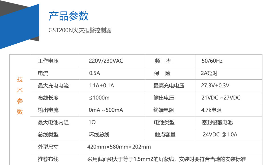 GST200-2广西火灾报警控制器参数