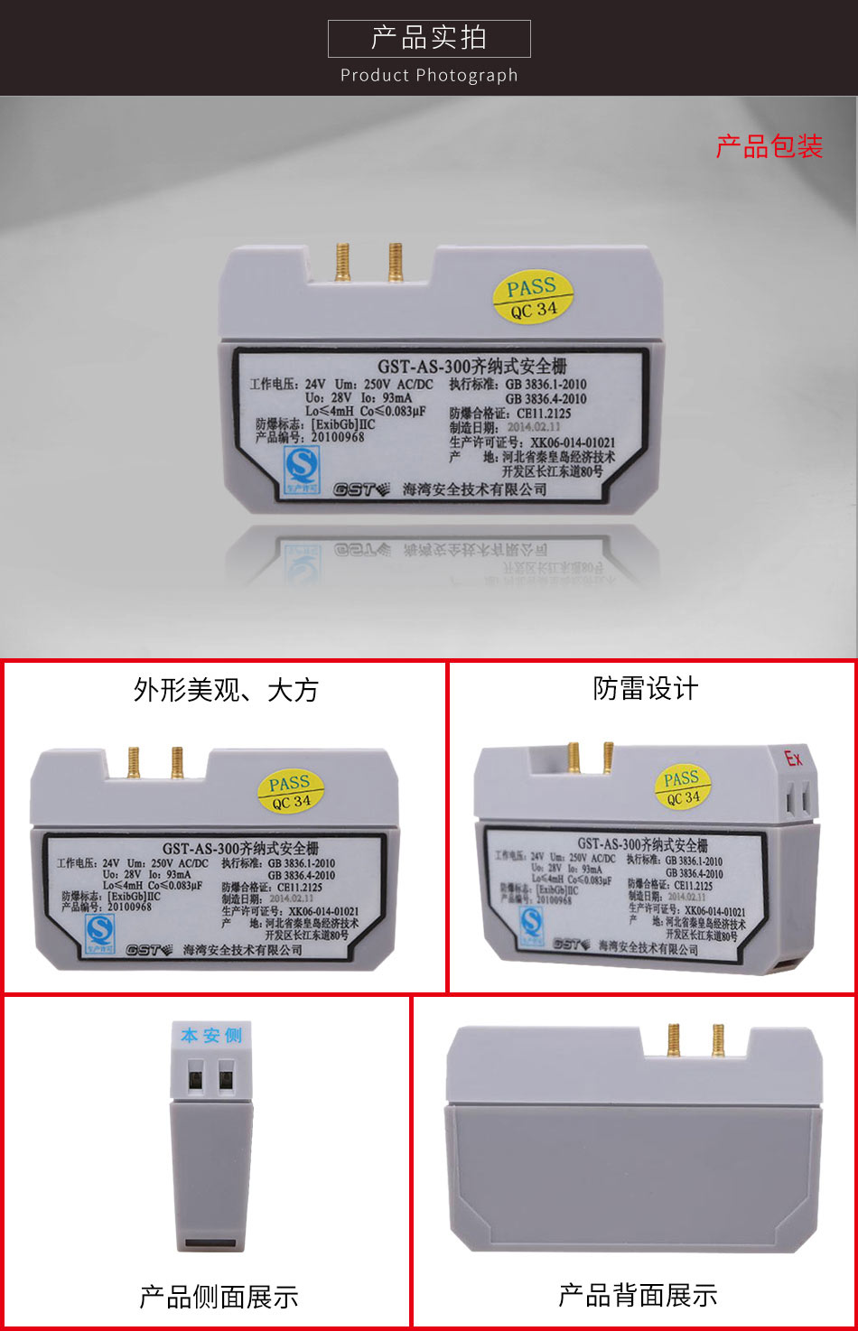 GST-AS-300齐纳式安全栅