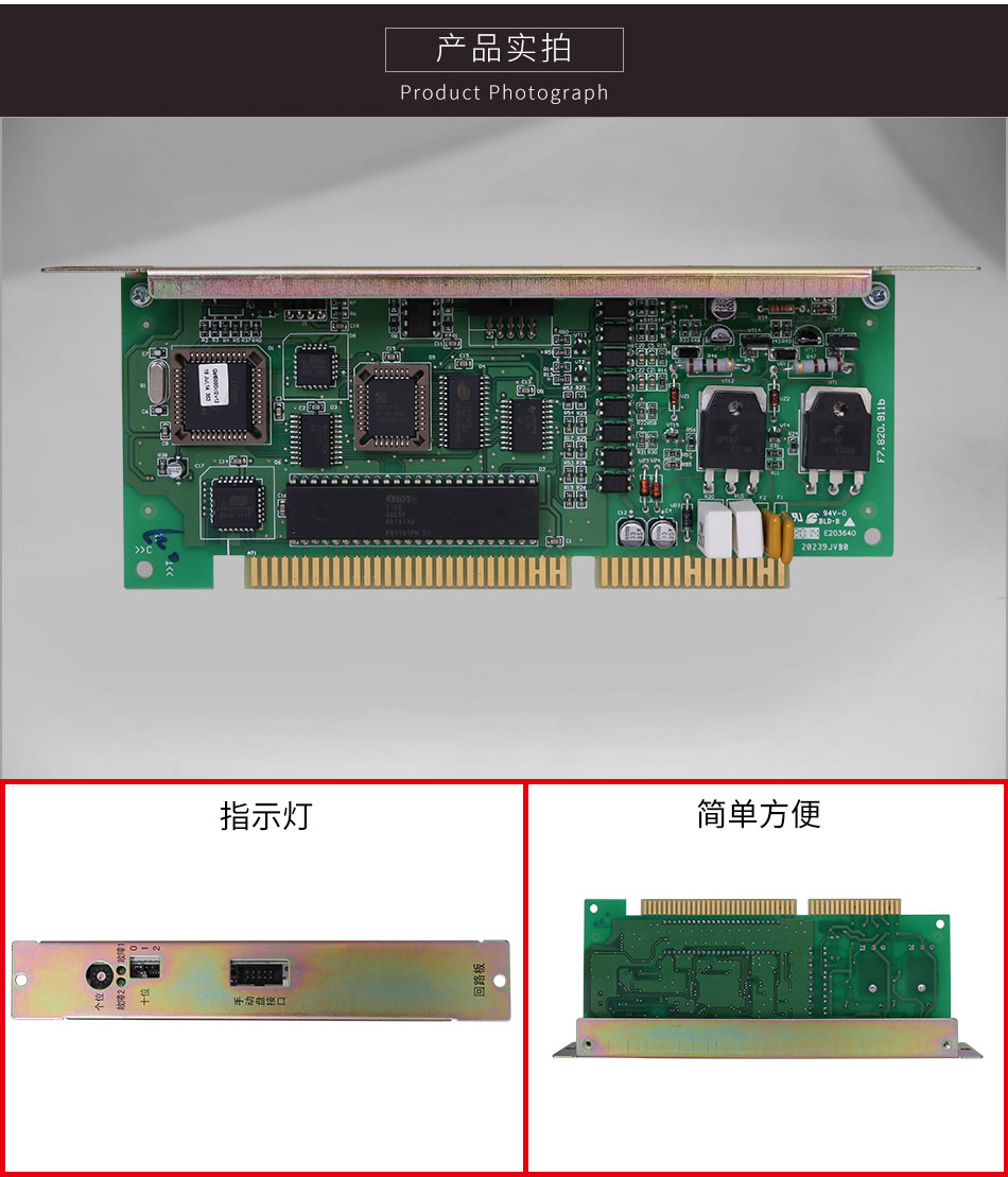 JB-HB-GST242广西火灾报警控制器(联动型)单回路板细节